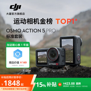 Dji osmo action 5 pro super flagship image quality action camera outdoor motorcycle riding diving hiking vlog portable 4k camera standard package official standard package free 1-year version no memory card
