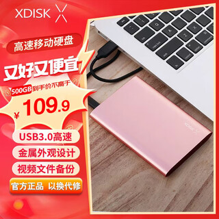 Small disk (xdisk) 500gb usb3.0 mobile hard drive x series 2.5-inch rose gold ultra-thin all-metal high-speed portable file data backup storage stable and durable