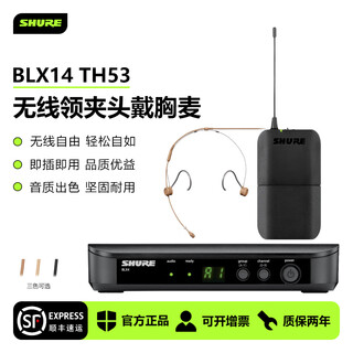 Shure/shure blx14/188/1288 one-to-two wireless lavalier head-mounted chest microphone handheld microphone blx14/th53 micro binaural headset
