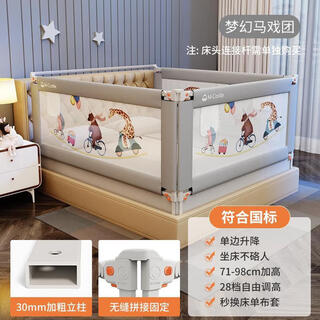 Mukaso bed fence baby anti-fall guardrail baby anti-fall bed artifact children's bedside baffle guardrail circus pro 1.8 meters (single-sided)