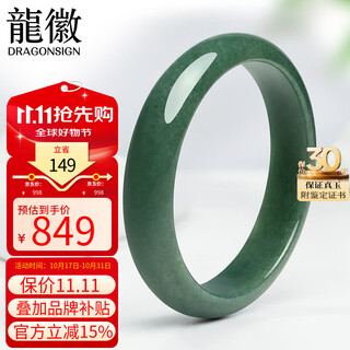 Dragon emblem jewelry jadeite bracelet a grade jade bracelet oil blue as a birthday and holiday gift for mom and mother-in-law