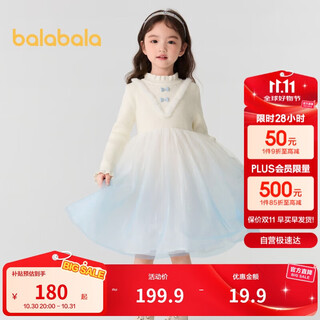 Balabala girls dress princess skirt autumn and winter gradient mesh skirt 201424111007