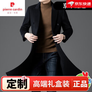 Pierre cardin high-end 100% wool coat men's long knee-length double-sided woolen coat autumn and winter business windbreaker men's woolen coat black m 170 recommendation 100-125jin jin equals 0.5 kg