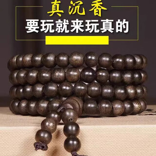 Authentic natural authentic brunei agarwood bracelet 108 beads bracelet agarwood men's and women's rosary old material men's 8mm*108 beads with gift box