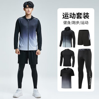 Bmai sports suit men's running training room fitness clothes morning running cycling suit jacket tight-drying dry clothes autumn and winter gray five-piece set a m _ weight 80-100jin jin is equal to 0.5 kg