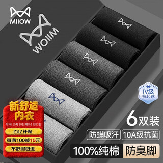 Catman men's socks men's 100% cotton antibacterial sweat-absorbent and deodorant mid-calf socks jacquard business socks 6 pairs 25 years new product