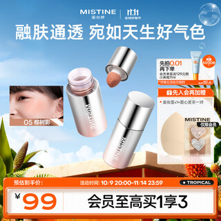 Mistine thai milk coffee blush liquid roasted milk color repair and brightening liquid shrinkage light and long-lasting makeup birthday gift