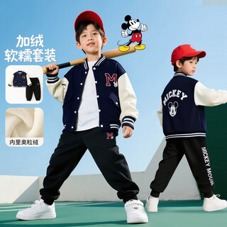 Disney children's clothing autumn and winter new style boys cartoon fashion casual comfortable warm jacket set navy 120