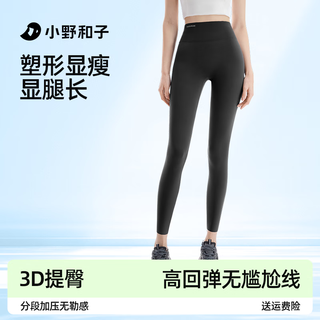 Ono kazuko shark pants for women with thin styles on the outside 2025 new spring and summer yoga pants waist-retracting buttock-lifting cool-sensing leggings