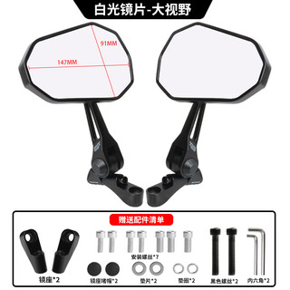 1+ suitable for honda shark scr125 modified rearview mirror high-definition large field of view reflector aos9 inverted rearview mirror accessories ordinary style_ aos9 white light mirror