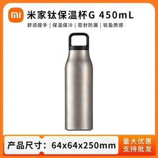 Xiaomi (mi) mijia titanium thermos cup g 450ml portable pure titanium liner antibacterial long-lasting vacuum insulation warm and cold 450ml