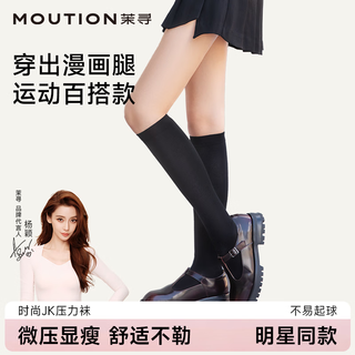Moxun pressure slimming socks, calf socks, over-the-knee socks, women's spring and autumn mid-calf socks, black calf socks, 1 pair, one size fits all