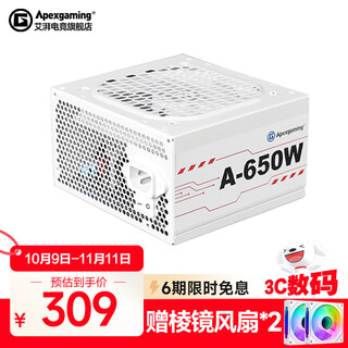 艾湃电竞电源650W铜牌台式机电脑主机DIY游戏电竞白色电源全日系电容/温控风扇/五年质保 A650W铜牌白色/全日系电容/5年保