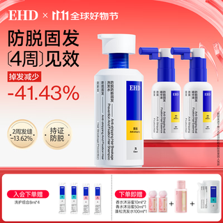 Ehd anti-hair loss shampoo, anti-breakage and firming, 1 wash, 2 essence, shampoo 500ml + essence 60ml*2