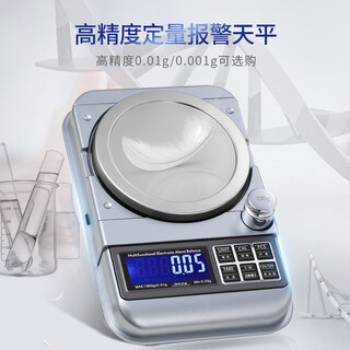 Kubei home commercial high-precision electronic scale small quantitative balance jewelry scale precision weighing gold special gram weigher dual-use model 500g/0.01g plug-in/battery