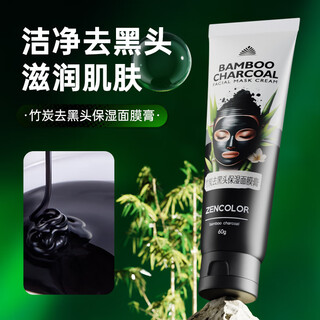 Poquanya green tea blackhead absorbing nasal mask cleans pores and improves blackheads t-zone facial care nasal mask one pack