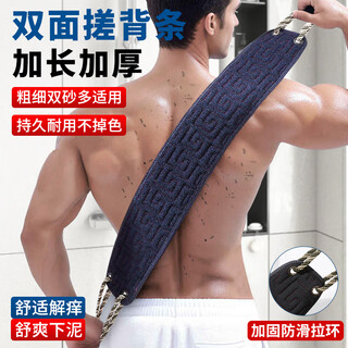 Bath towel, powerful mud rub artifact, back bath towel, long strip, enlarged, widened and thickened, universal for men and women, thick and fine double sand, widened and thickened, navy blue