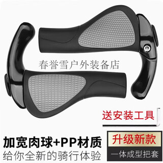 Tosuod tushuo captain new product mountain bike handlebar cover cow sheep horn vice handle bicycle grip comfortable meat ball anti-upgraded thickened soft grip handlebar tool