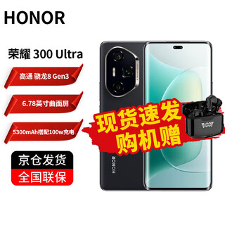 Honor 300 ultra dslr-level yagu portrait 50mp periscope telephoto 5g ai smart new camera phone black 12gb+512gb