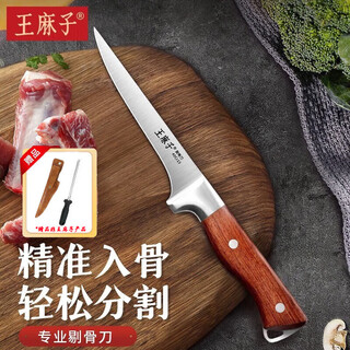王麻子剔骨分割刀割肉刀屠宰杀羊猪分割厨刀剃骨割肉尖刀肉联厂专用刀 辰木叁·剔骨