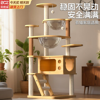 Bei chuzhong cat climbing frame large cat tree cat nest integrated no space tongtian pillar non-solid wood climbing frame playing sleeping cat house toy wonderful meow fairy castle double warehouse single nest 138cm five-story luxury space capsule