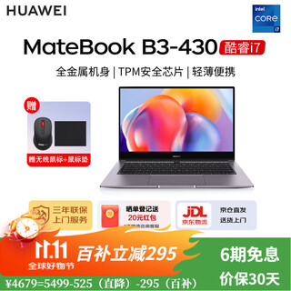 Huawei (huawei) notebook matebook b3-430 computer 14-inch thin and light business office all-round notebook computer deep space gray/tpm encryption/metal body/3 years of door-to-door official standard i7-1260p 16g 512g