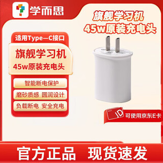 Xueersi second-generation stylus and third-generation ai pen learning machine refill protective case smart eye stand (common to the second generation of xueersi learning machines) accessories charging set original charging head for flagship machine (common to the second generation of learning machines) slight bumps