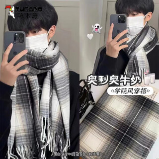 Woodpecker (tucano) scarf boys trendy british plaid scarf winter student warm scarf boys college style versatile oreo milk college style versatile