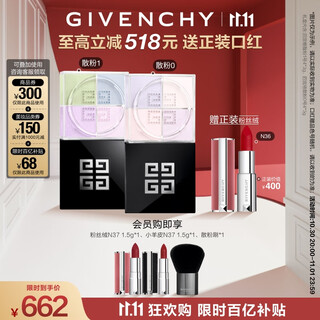 Givenchy star four palace loose powder 0+1 double set setting powder loose powder birthday gift for girls double eleven spree shopping