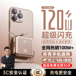 Jiabolan national 3c certification丨can be used on airplanes and high-speed trains 120w super fast charge comes with a wired power bank compact and portable large capacity mah mobile power supply 10000mah rose gold top version 20000m+120w super fast charge 3c certified same day and next day delivery recommended pioneer pro丨can be used on airplanes