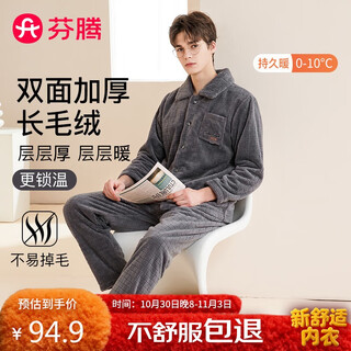 Fenton pajamas autumn and winter plush plus velvet thickened lapel long-sleeved home wear suit for men