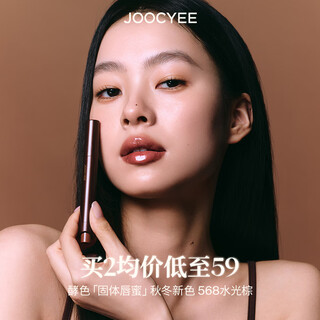 Fermented color new product launch solid lip gloss #568 watery brown 3g eurowind mirror puff lip watery lipstick lip glaze