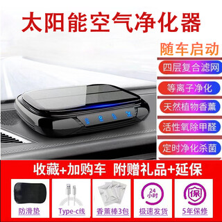 Toohello solar car air purifier is suitable for xiaomi car interior odor removal car negative ion aromatherapy k15 car oxygen air purifier + 3 fragrance tablets