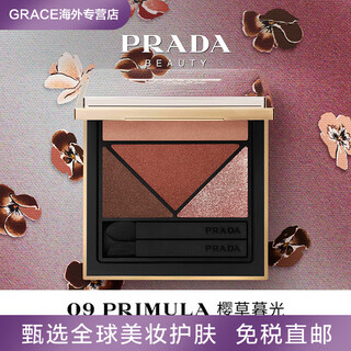 Prada 2025 summer new product multi-effect eye shadow palette mascara eyeliner eye shadow palette 09 primrose color 6g