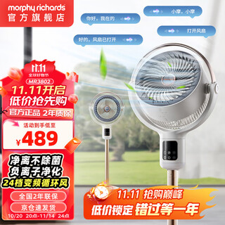 Morphyrichards air circulation fan negative ion purification sterilization floor fan voice 3d shaking head turbine ventilation fan convection fan dc variable frequency electric fan household desktop vertical mr3802 net ion sterilization + voice control + 24 gears coconut milk white