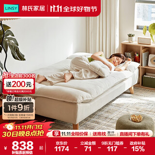 林氏家居折叠沙发床一体两用网红单人小户型沙发客厅2025新款懒人沙发G024