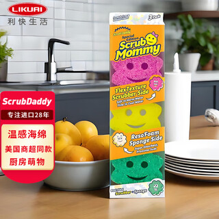 Likuai smiling sponge dishcloth scrub daddy imported from the united states dishwashing artifact magic wipe 3 pieces of double-sided flowers (diameter 10*thickness 4cm)