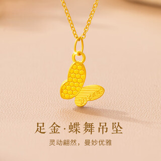 Gold pendant for women, light gold butterfly necklace, girl's birthday, chinese valentine's day gift for girlfriend and wife, pure gold butterfly dance pendant, free s925 gold chain