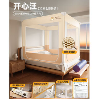 Cottonfaith liftable clamp bed lock anti-fall mosquito net for home bedroom advanced full bottom anti-fall fence for sitting baby 1.8m good luck wang double insurance bracket + dustproof top suitable for 1.5*2.0 height 1.7 heightened and anti-fall