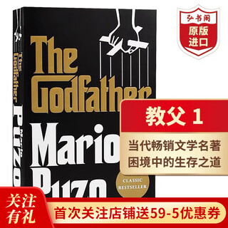教父1 英文原版 The Godfather  教父三部曲之一 马里奥普佐 黑帮小说 奥斯卡电影原著 感受人性的复杂和强者的处世之道