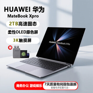 华为展机MateBookXpro 轻薄便携商务办公游戏本3K触摸屏2TB笔记本电脑 酷睿I7 10510-商务办公 中国大陆 16G-2T固态硬盘3K触摸屏