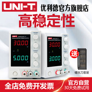 Unilide utp3315tfl dc regulated power supply adjustable 30v/32v mobile phone repair 3a/5a dc power supply utp1306s (single channel_0-32v, 0-6a)+
