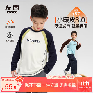 左西男童长袖T恤德绒打底衫儿童秋冬装2025新款男孩大童潮 米白 160