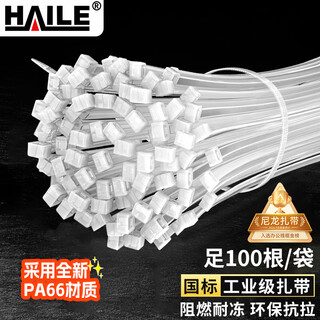 Haile nylon cable tie binding cable tie cable management cable harness self-locking cable tie 2.5*100mm small gardening white 100 pieces zd-10-100