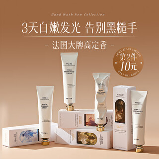 Vitex hand cream hydrating and moisturizing improves dryness for men and women, moisturizing and diluting fine lines and rough autumn and winter long-lasting fragrance gift box