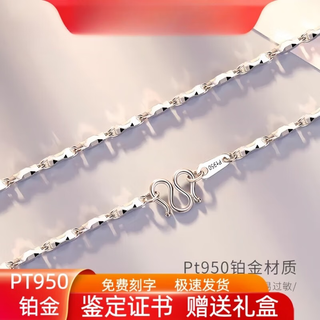 Model photo of lao phoenix 999pt950 platinum necklace for men and women ingot chain 18 necklace moissanite diamond clavicle necklace boyfriend gift platinum ingot chain for men and women (default length about 55cm 22.8g limited to 10% off)