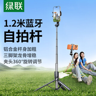 Green link selfie stick tripod handheld selfie artifact 360 degree photography portable handheld multifunctional anti-shake floor shooting live broadcast aluminum alloy suitable for apple 17 xiaomi
