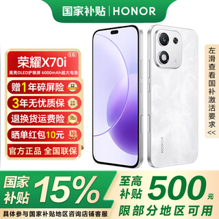 Honor x70i 15% national subsidy 5g mobile phone 100 million pixels ai camera button large screen ai high-brightness oled eye protection screen ultra-thin moon shadow white 8gb+256gb official standard configuration