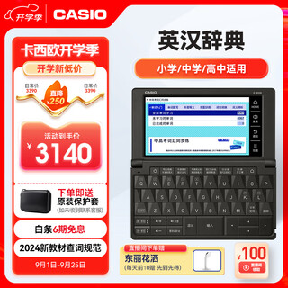 Casio electronic dictionary e-w220bk2024 new textbook english-chinese oxford english electronic dictionary college students middle and college entrance examination vocabulary expansion word learning machine ink black