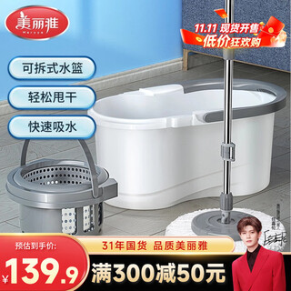 美丽雅旋转拖把40cm伸缩杆2拖布带桶墩布干湿两用一拖净免手洗家用墩布